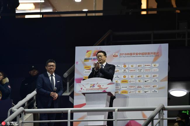 中国足协副主席李毓毅宣布2018中国平安中超联赛正式开幕-第1张图片-